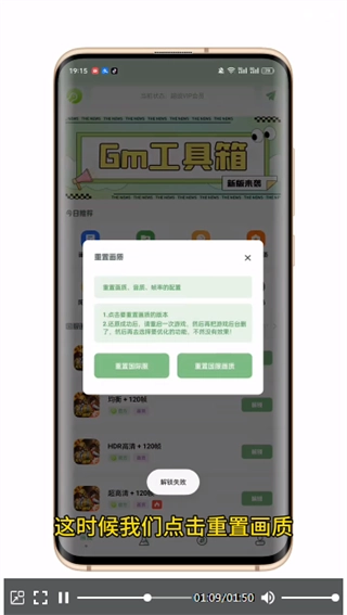 tc工具箱图4