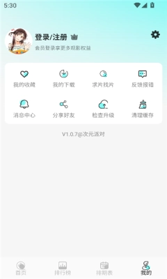 次元派对最新版截图0
