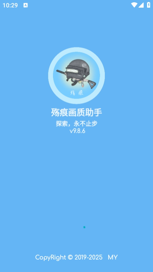 殇痕画质助手正版图3