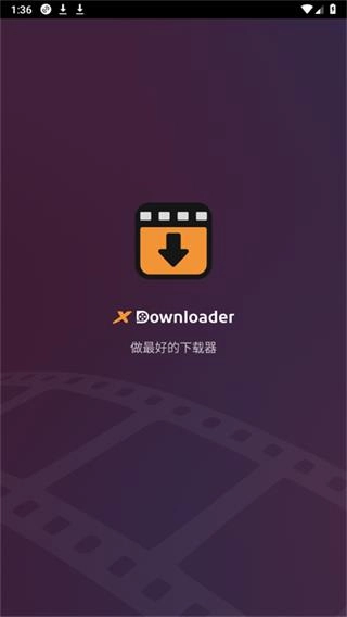 XDownloader截图2
