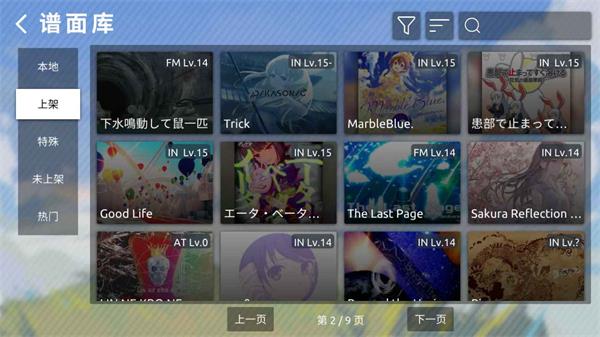 phira截图1