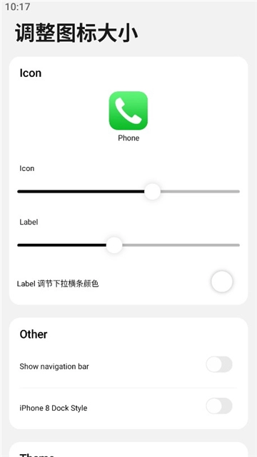 浣熊ios17启动器汉化版图2