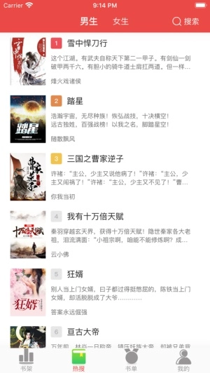 快搜阅读器截图1