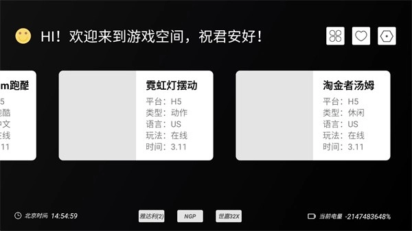 云霸王box图3