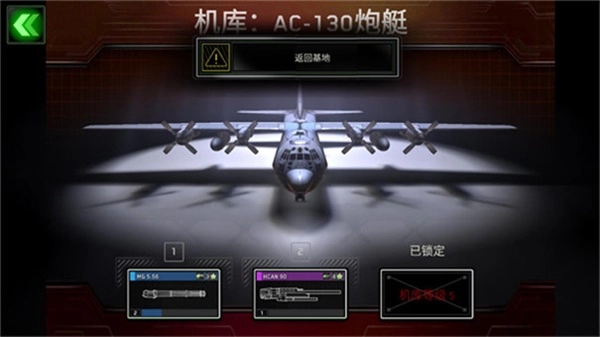 僵尸炮艇生存(2)