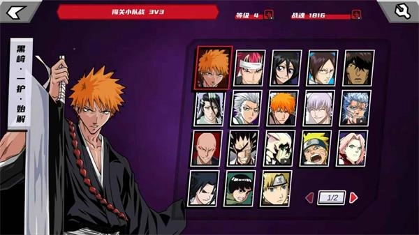 真死神vs火影绊图3