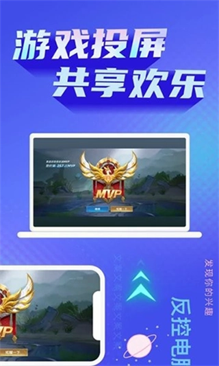 极光投屏助手图2