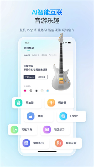 恩雅音乐截图5