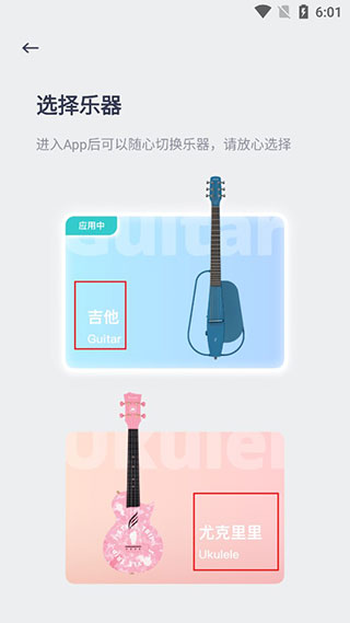 恩雅音乐乐器选择界面示意图