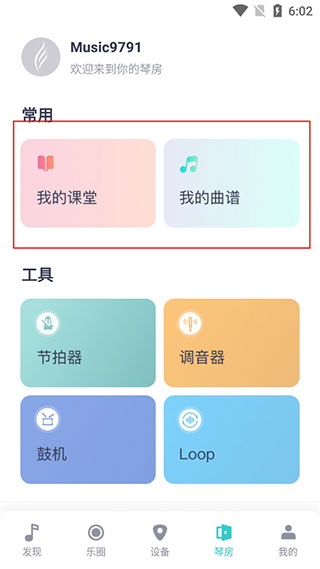 恩雅音乐演奏练习界面示意图