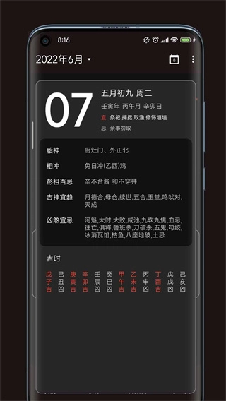一叶日历图4