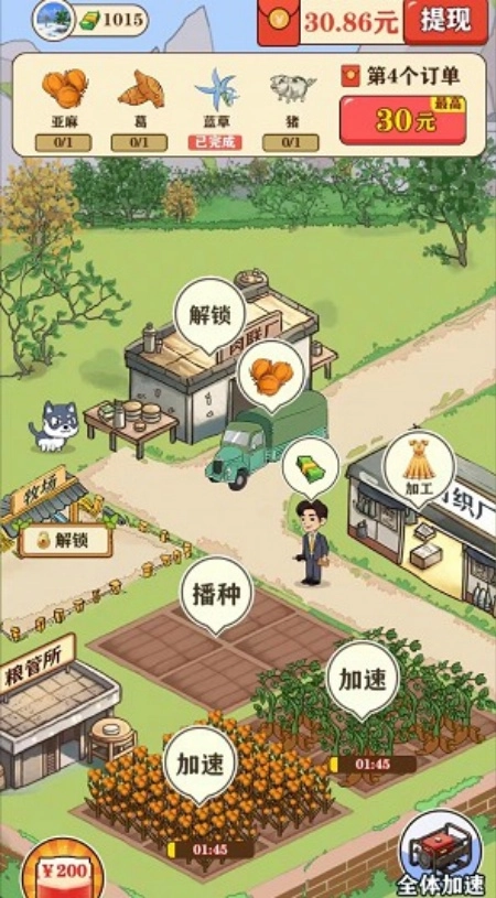 童年的美好生活红包版截图2