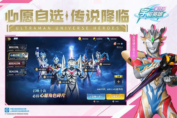 奥特曼宇宙英雄(3)