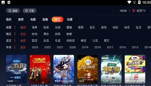 极客TV截图0