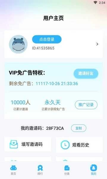 河马视频最新版