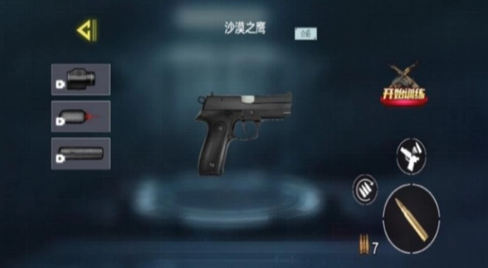 枪械体验馆游戏