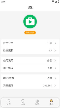 蓝搜软件最新版图1