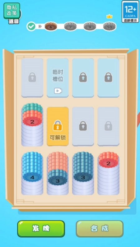 当老师的一天游戏图2