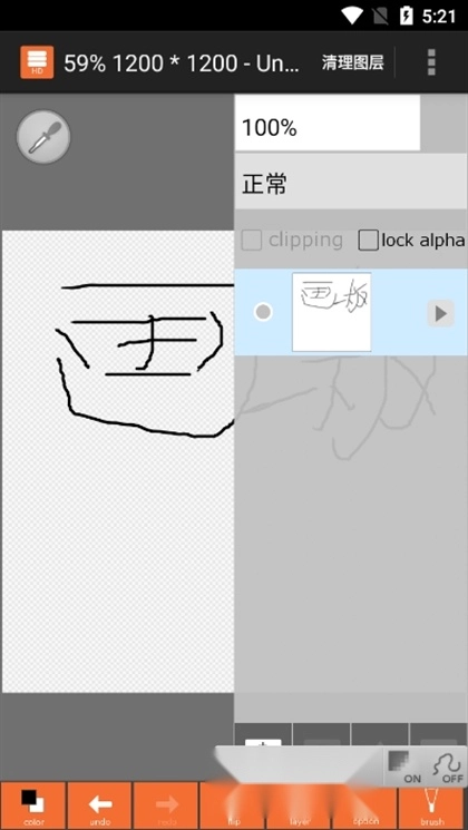 layertouh汉化版图3