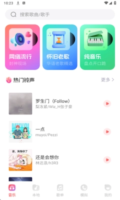 西瓜畅听免费版