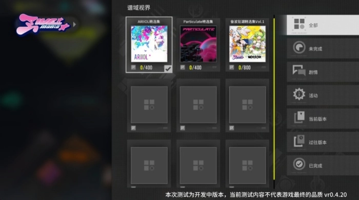 杂音均衡器游戏图2