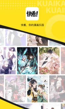 快看漫画无限k币版3