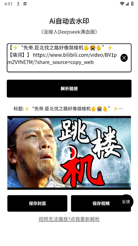 Ai自动去水印【04更新】