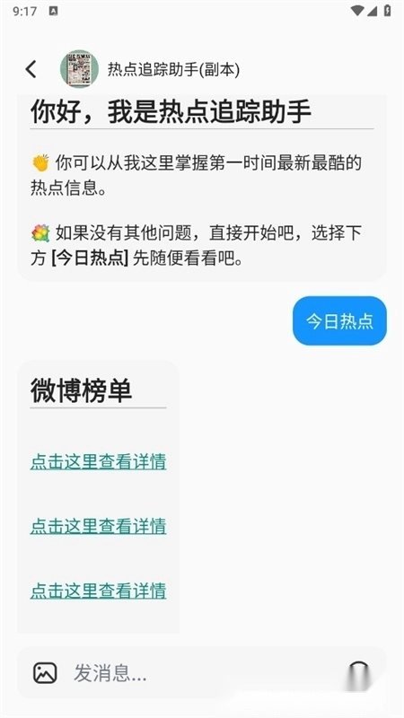 辣米AI搜索【更新】圖1