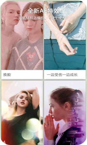 vlog视频编辑截图1