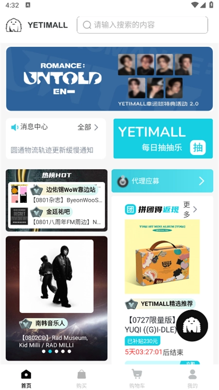 yetimall截圖1