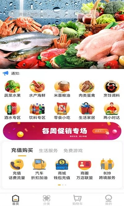 秀生活商城截圖0