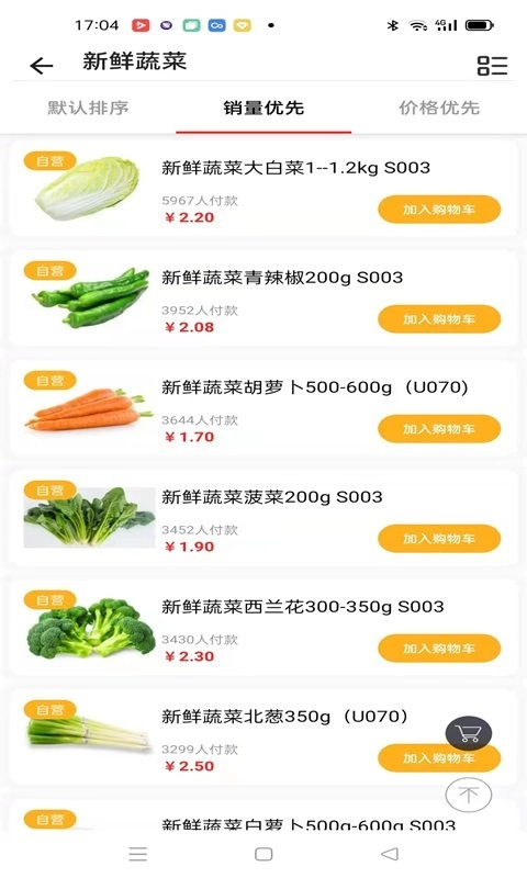 秀生活商城截圖3