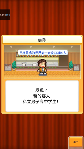 创意汉堡物语特殊顾客互动场景