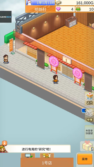 创意汉堡物语任务引导界面