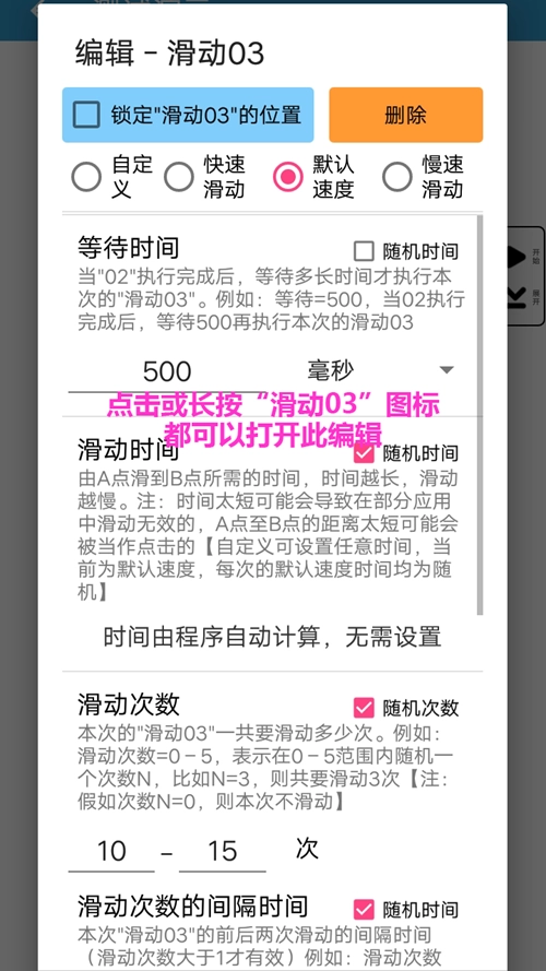 超级自动点击器3