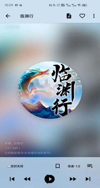 我的听书图5