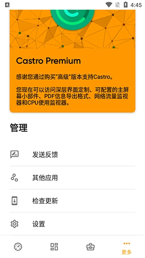 Castro截图4