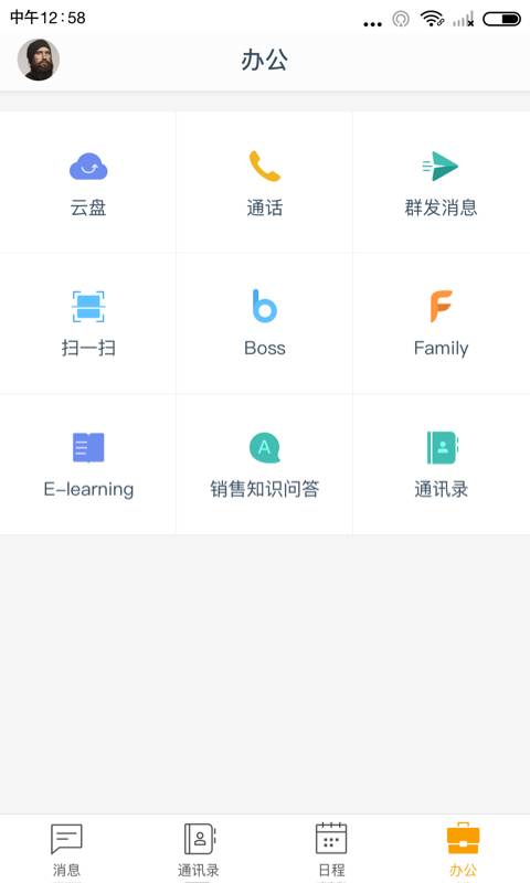 全时空间最新版截图3