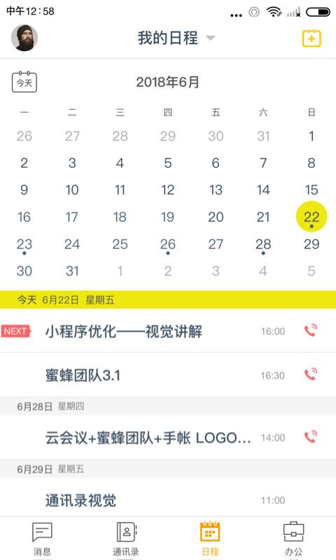 全时空间最新版截图1