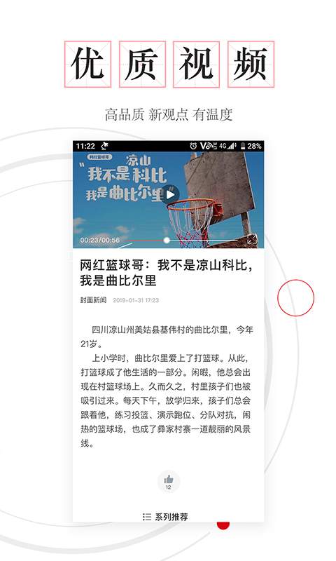 封底资讯安卓版截图0
