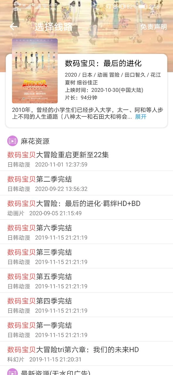 电影雷达2026最新版截图2