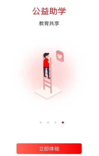 清北教育截图2