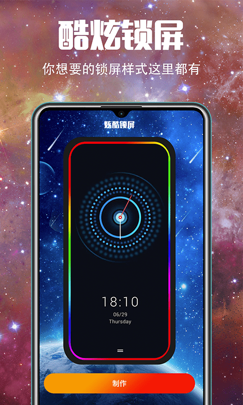 5G壁纸 截图0