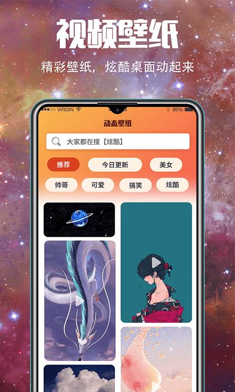 5G壁纸 截图1