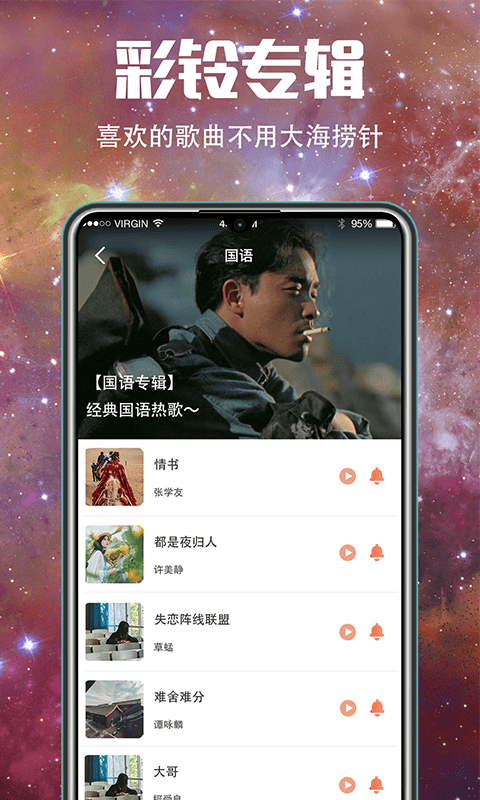 5G壁纸 截图2