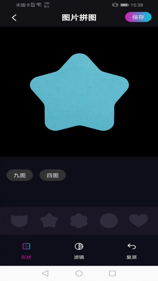 花样安卓版最新版截图1