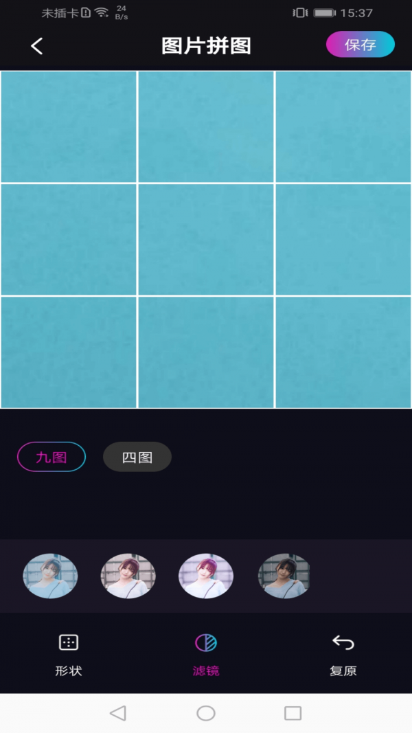 花样安卓版最新版截图3