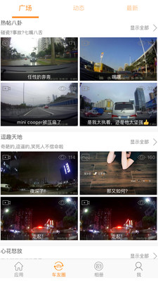 WanCam智能行车最新手机版4