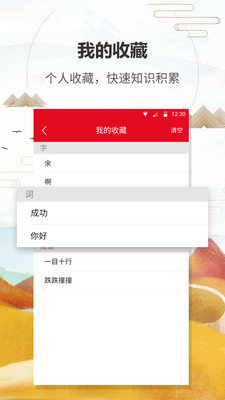 汉语字典通手机最新版截图1