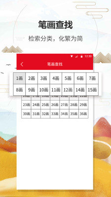 汉语字典通手机最新版截图3